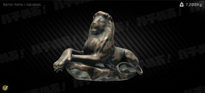 Bronze-lion（銅のライオン像）
