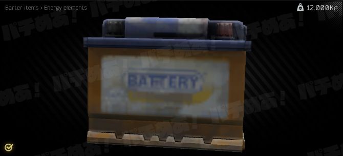 Car battery（カーバッテリー）