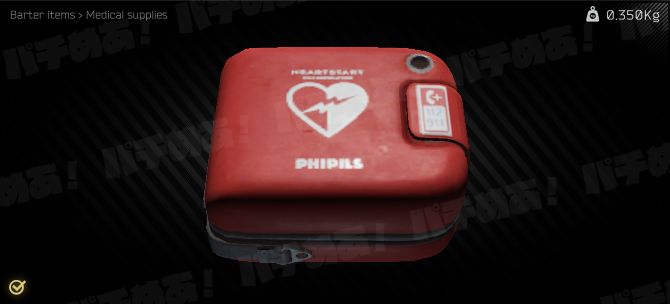 Portable-defibrillator（携帯型除細動器）