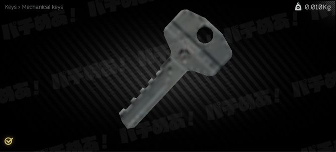Shturman-key（Shturmanの鍵）