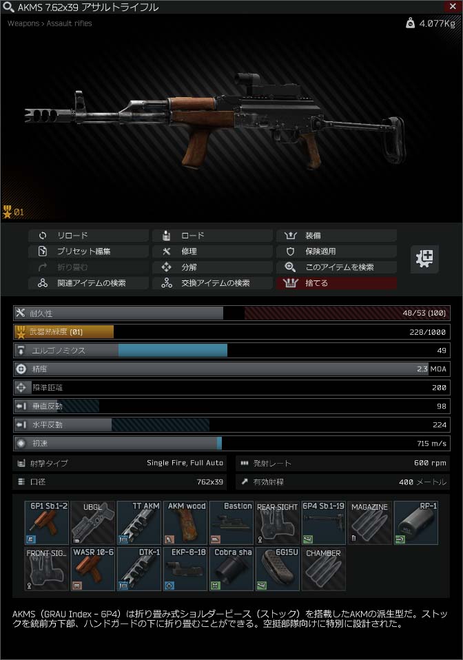 タルコフ パニッシャー The Punisher 攻略 おすすめ武器カスタムまとめ Eft