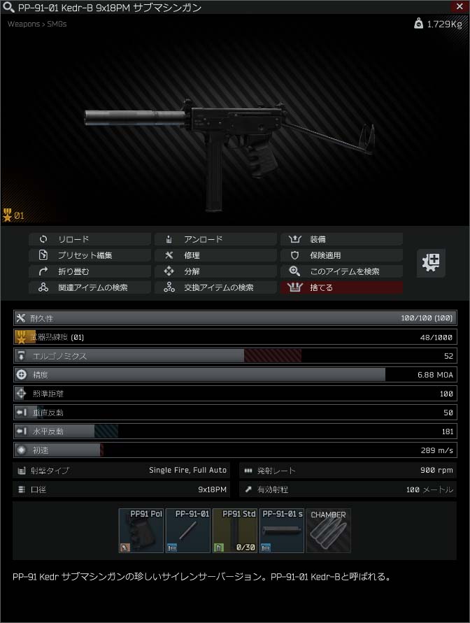 タルコフ パニッシャー The Punisher 攻略 おすすめ武器カスタムまとめ Eft