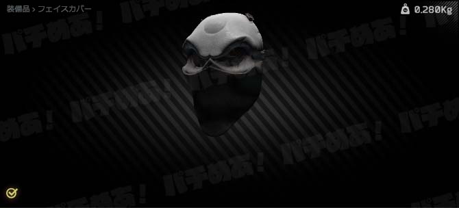 GloriousE-lightweight-armored-mask
