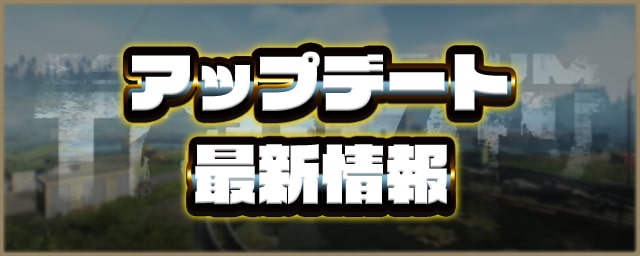 タルコフ エラー バグ最新情報 Eft