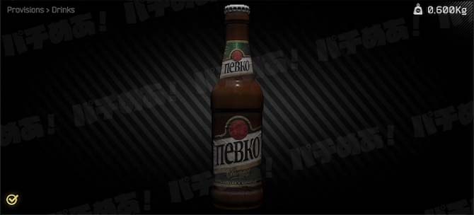 Bottle-of-beer-_Pevko-Light