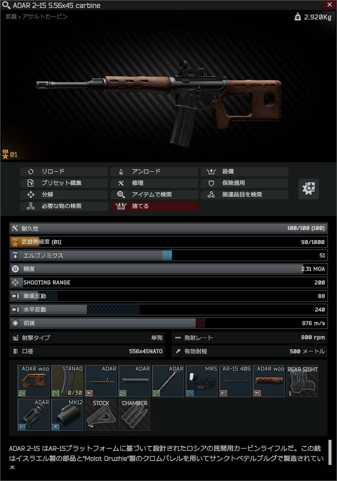 タルコフ 武器初心者おすすめランキング 序盤カスタム解説 Eft