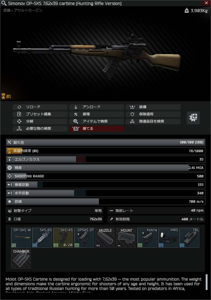 タルコフ 武器初心者おすすめランキング 序盤カスタム解説 Eft