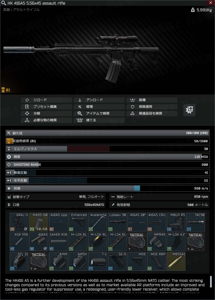 HK-416A5_バランスカスタム