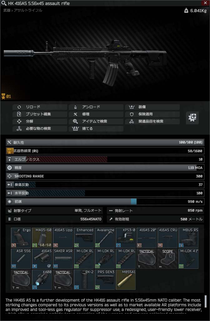 HK-416A5_反動カスタム