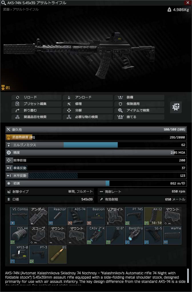 AKS-74N_VS-Comboカスタム