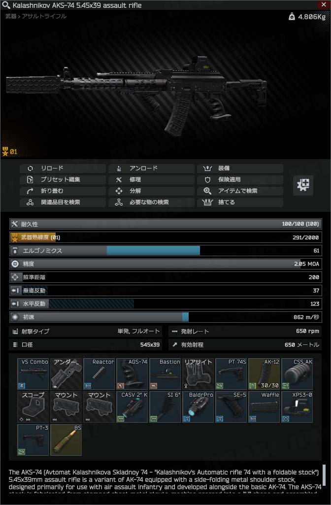 AKS-74_VS-Comboカスタム