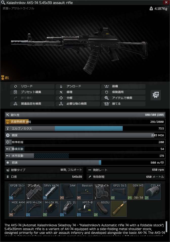 AKS-74_コスパカスタム