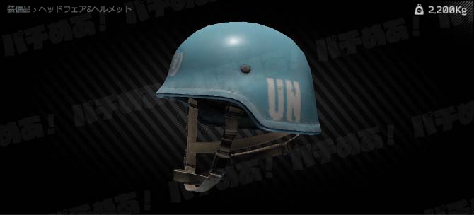 UNTAR-helmet