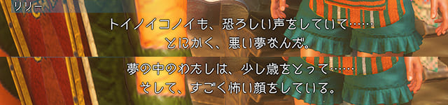殺意リリー？2