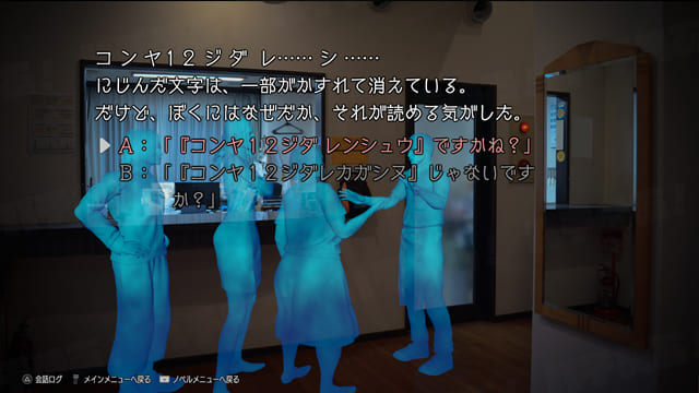 エンディング「かまいたちまがいたちの夜」01 エンディング「かまいたちまがいたちの夜」01