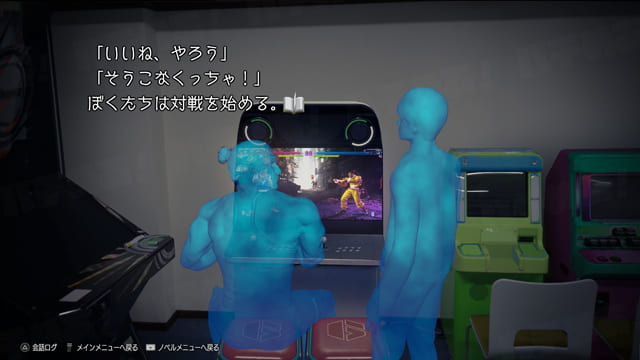 エンディング「かまいたちまがいたちの夜」02 エンディング「かまいたちまがいたちの夜」02