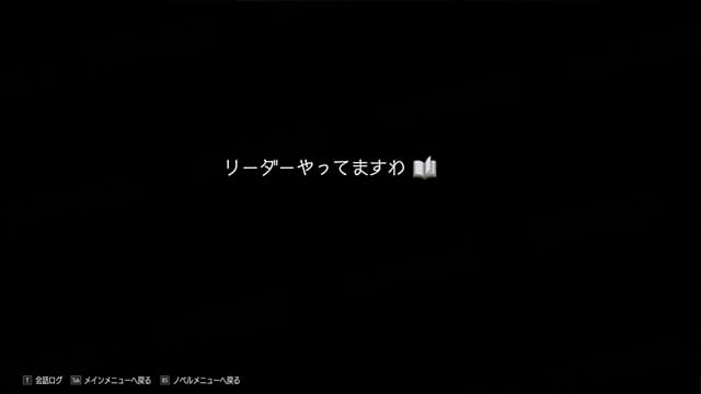 エンディング「リーダーやってますわ」04 エンディング「リーダーやってますわ」04