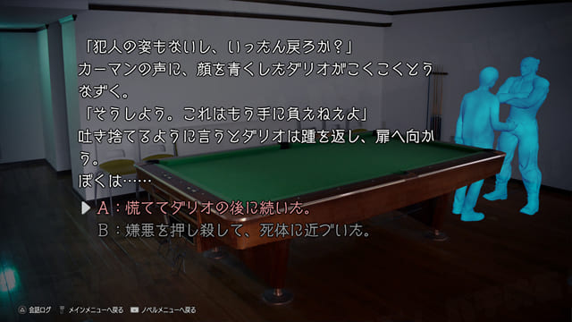 エンディング「彼女にステッキで」07 エンディング「彼女にステッキで」07