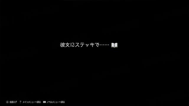 エンディング「彼女にステッキで」11 エンディング「彼女にステッキで」11
