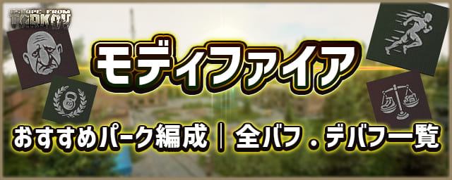 モディファイア_256px